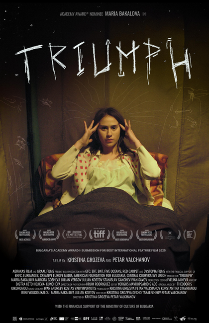 Днес започват „Дни на българското кино на открито“ в Ловеч