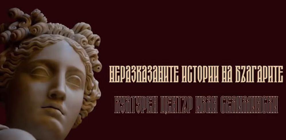 Късометражен филм „Горди българи в Гърция“ създадоха възпитаници на училище „Васил Левски“ в Каламата, Гърция