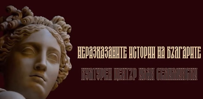 Късометражен филм „Горди българи в Гърция“ създадоха възпитаници на училище „Васил Левски“ в Каламата, Гърция 