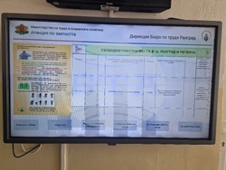 Разград - Бюро по труда - работни места
