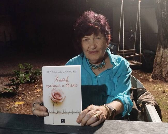 Писателката Весела Люцканова отбелязва 90-годишнината си с нова книга, озаглавена „Любов, щастие и болка“
