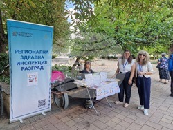 Регионална здравна инспекция - Разград - кампания