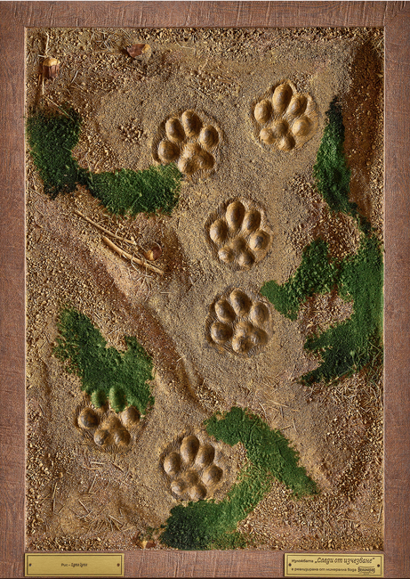 Изложба „Следи от изчезване“ беше открита в старозагорския зоопарк