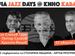 Триото на Васил Спасов трио с Ballad d’amore представя десет авторски творби. Визия – организатори