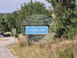 Разград - село Раковски - почистване