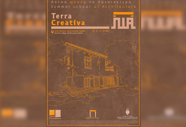 Лятната школа по архитектура, организирана от центъра за устойчиво пространствено развитие в Цариброд, започва днес