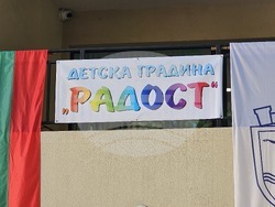 Русе - детска градина - откриване