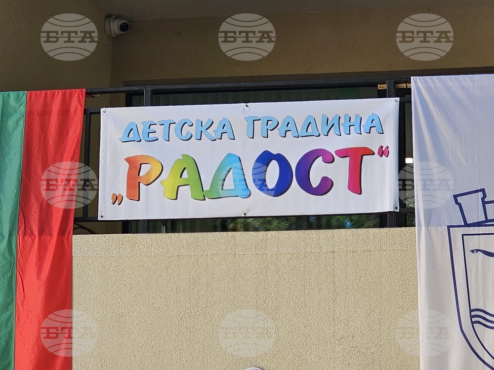 Русе - детска градина - откриване