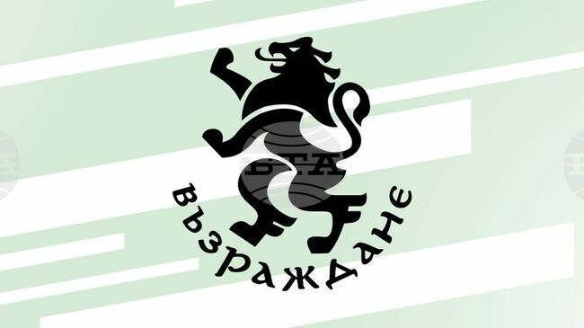 "Възраждане" ще открие предизборната си кампания днес