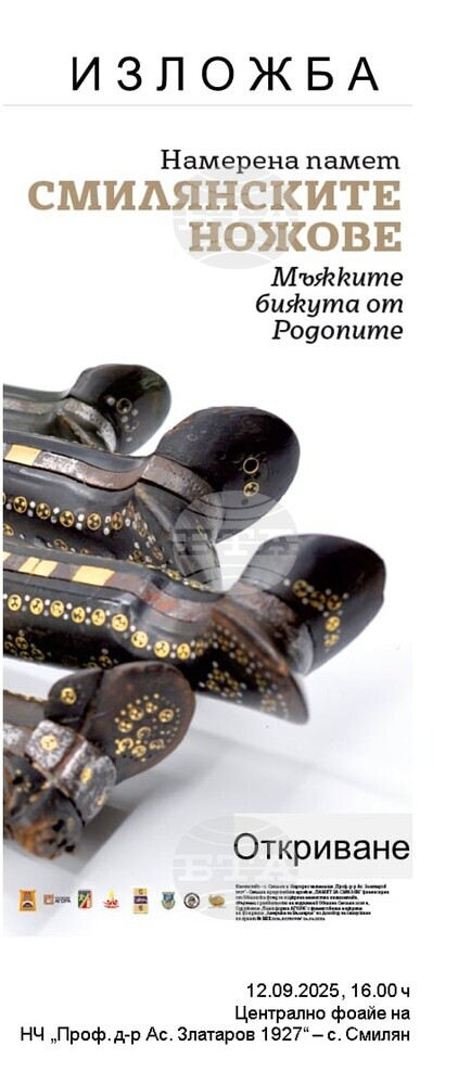 "Found Memory" Exhibition to Showcase Forgotten Knife-Making Tradition in the Rhodope Village of Smilyan