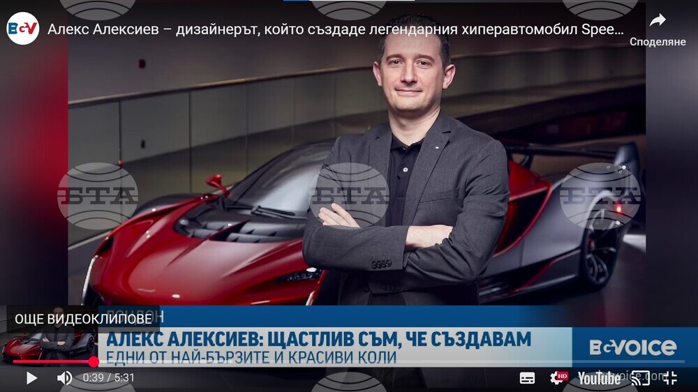 Alex Alexiev: The Bulgarian Who Designed the Legendary Hypercar Speedtail