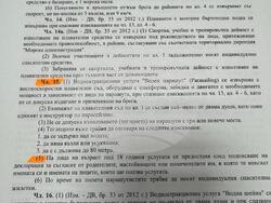 Снимка: ПП "Национално движение Непокорна България"