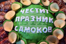 Самоков - празник на града
