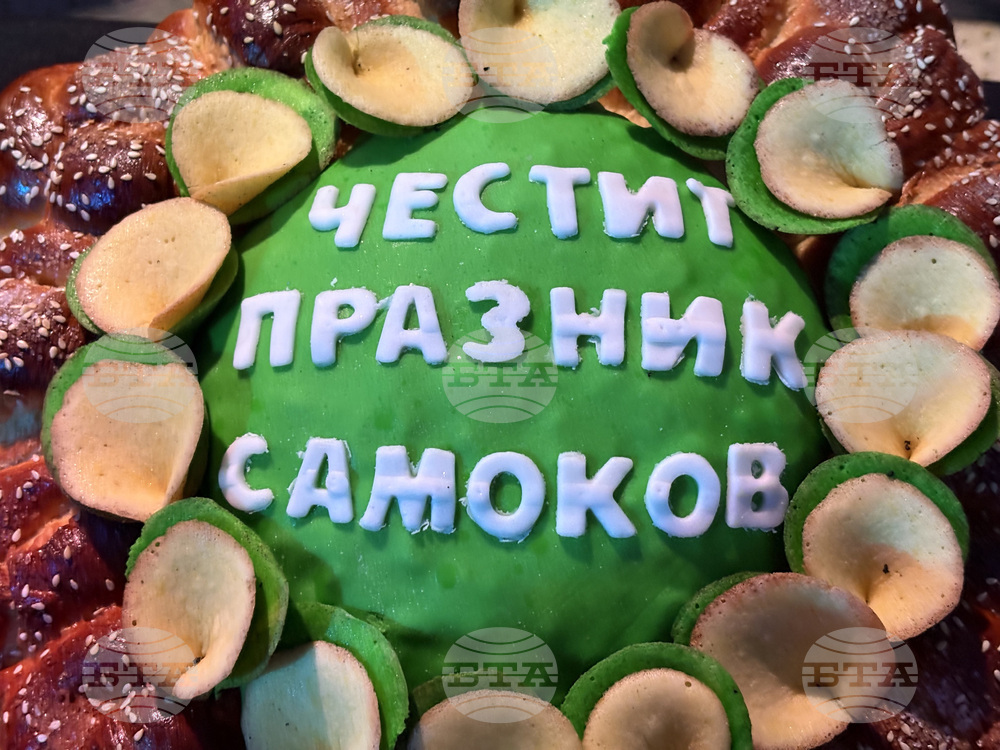 Самоков - празник на града