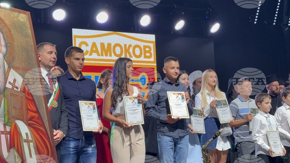 Самоков - празник на града