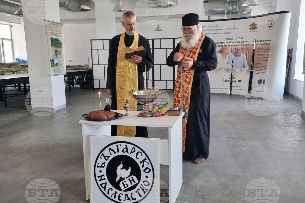 Балчик - Международен форум „Българско наследство"