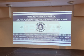 Балчик - Международен форум „Българско наследство"