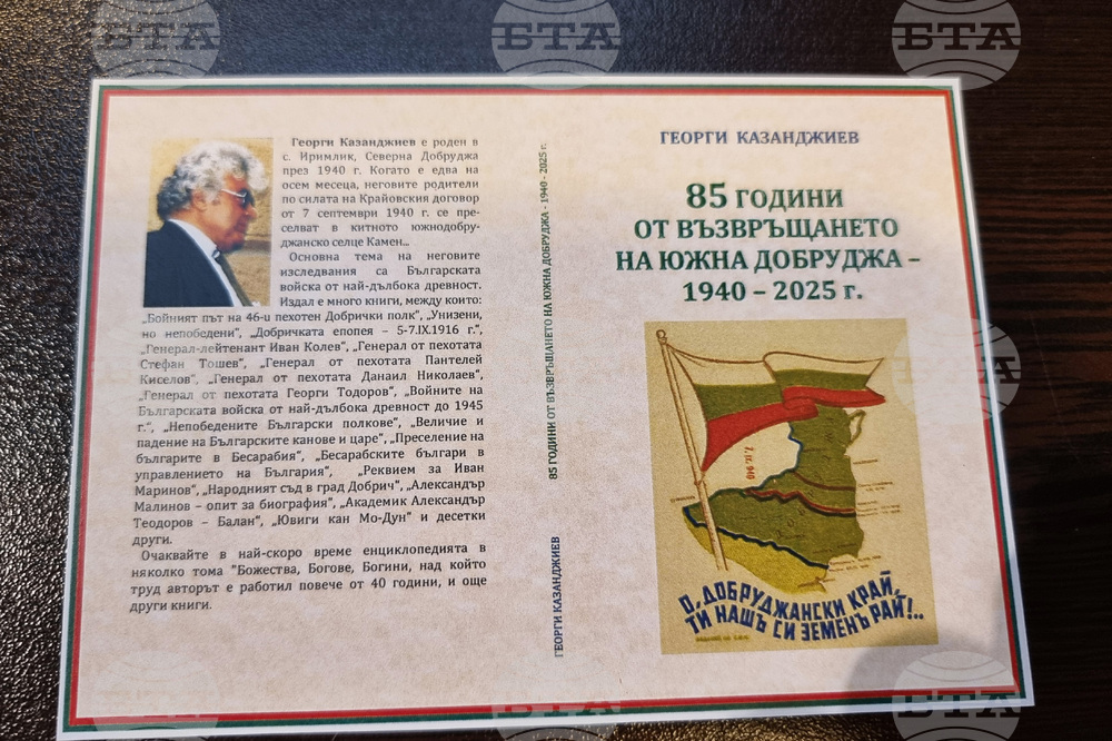 Балчик - Международен форум „Българско наследство"