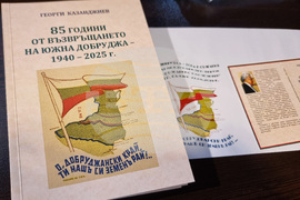 Балчик - Международен форум „Българско наследство"