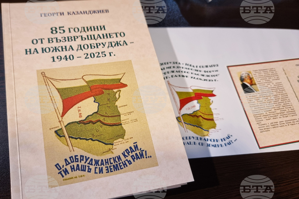 Балчик - Международен форум „Българско наследство"