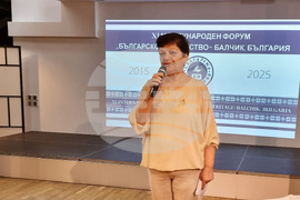 Балчик - Международен форум „Българско наследство"