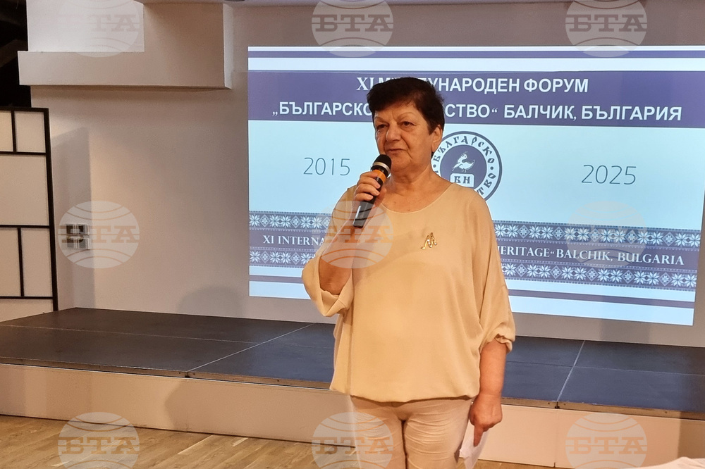 Балчик - Международен форум „Българско наследство"