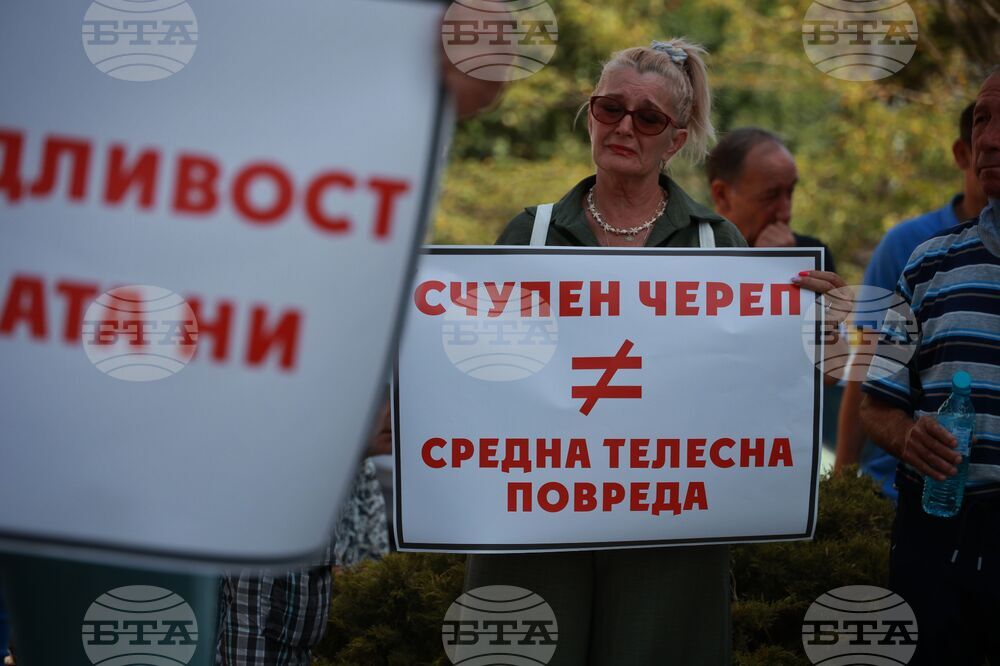 Бургас - Съдебна палата - протест