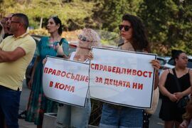 Бургас - Съдебна палата - протест