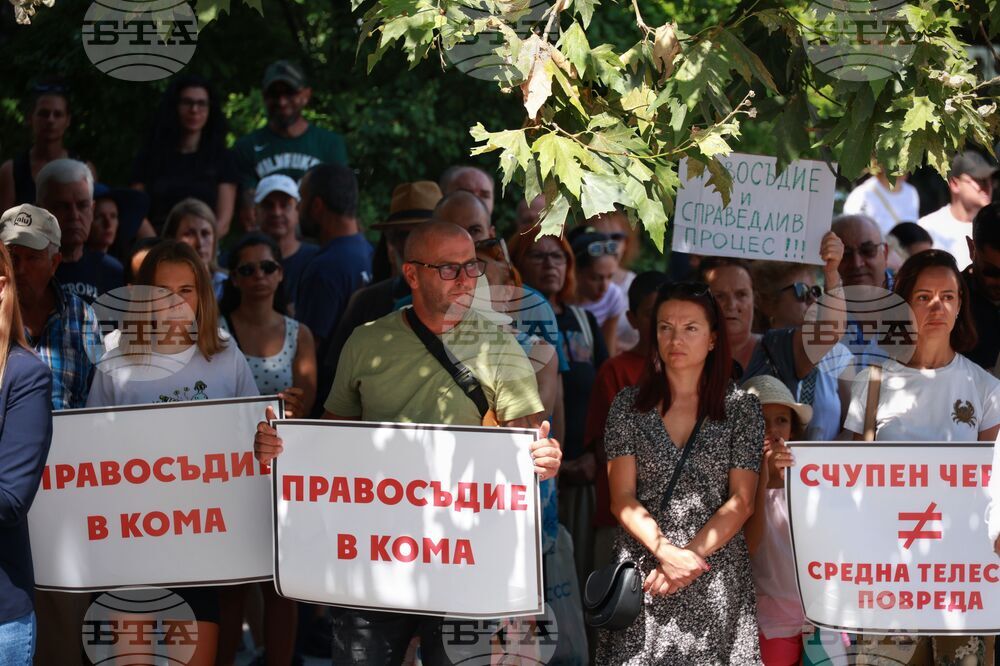 Бургас - Съдебна палата - протест
