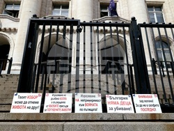 Съдебна палата - протест