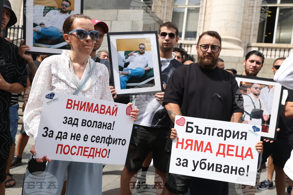 Съдебна палата - протест