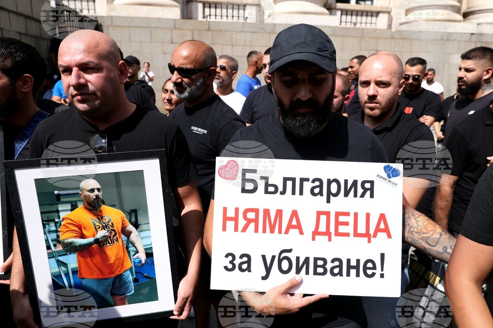 Съдебна палата - протест