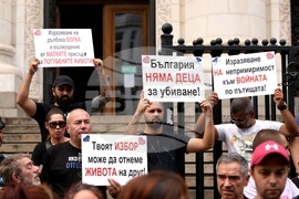 Съдебна палата - протест
