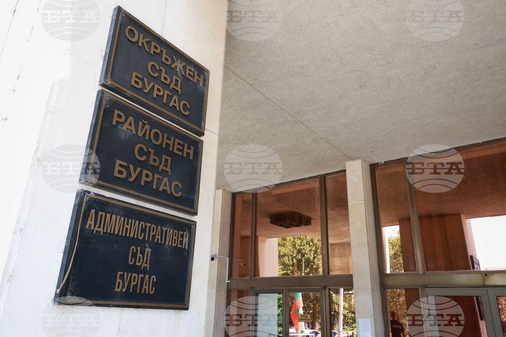 Бургас - Окръжен съд