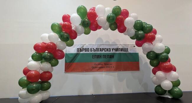 Училище „Елин Пелин“ в Остин: В събота сутрин при нас децата учат и играят с приятели, а българските им семейства се срещат и общуват