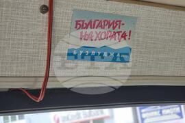 Кюстендил - ретро-автобус - късо кино