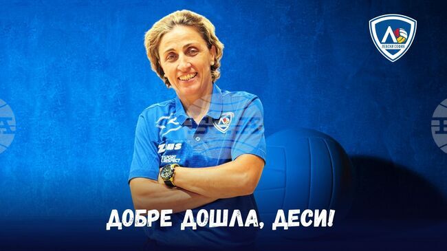 Десислава Величкова е новият треньор в школата на Левски София