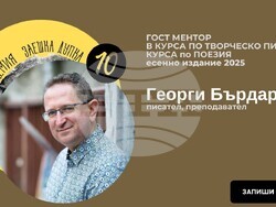 Академията за писатели „Заешка дупка“ отбелязва 10-годишнина, снимка – IGM 