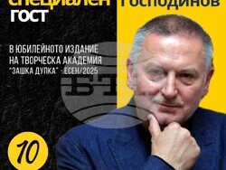 Академията за писатели „Заешка дупка“ отбелязва 10-годишнина, снимка – IGM 