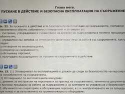 Снимка: ПП “Национално движение Непокорна България”