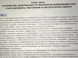 Снимка: ПП “Национално движение Непокорна България”