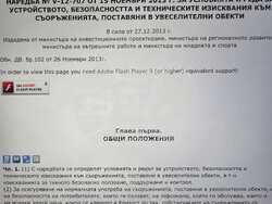 Снимка: ПП “Национално движение Непокорна България”