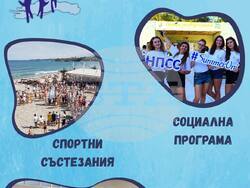 23-тото издание на Националните студентски игри "Летен университет" се организира от НПСС в Китен. Снимка: НПСС