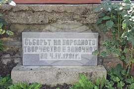 Село Черни Вит -  „От Тимок до Вита“ - събор