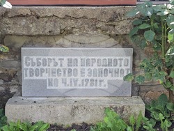 Село Черни Вит -  „От Тимок до Вита“ - събор