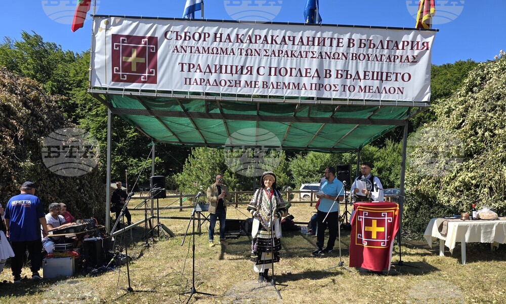 Тридесет и вторият национален събор на каракачаните в България се проведе днес в местността Карандила край Сливен