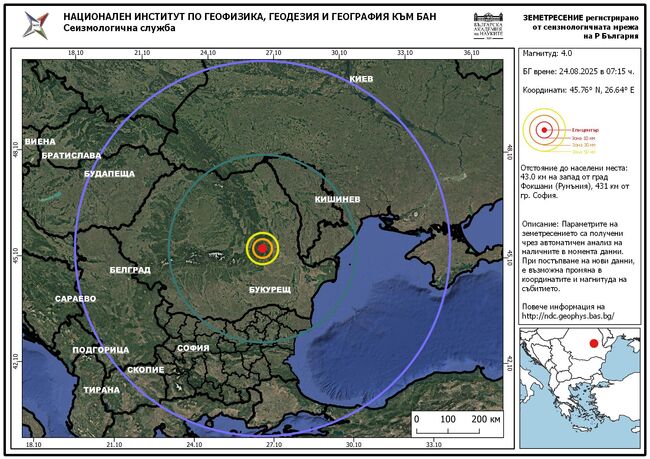 Magnitude-4 Quake Recorded in Romania on Sunday