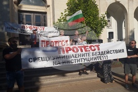 Плевен - протест - безводие