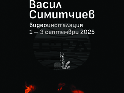 Васил Симитчиев представя видеоинсталацията си „Пиета“ в галерия „Академия“. Снимка: НХА