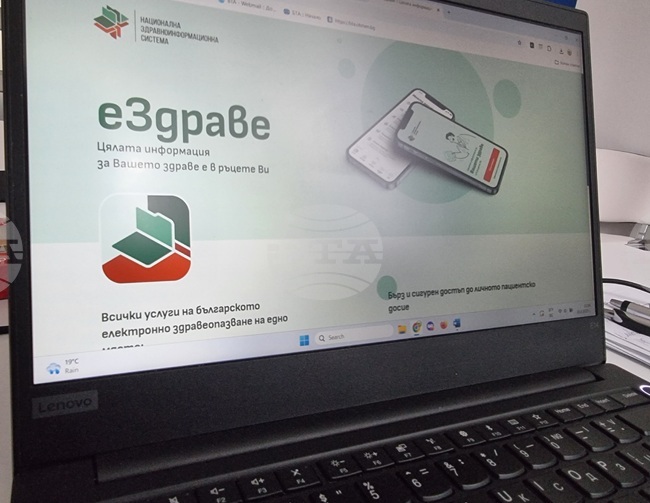 Информационна кампания за популяризиране на мобилното приложение "еЗдраве" ще се състои в Трън